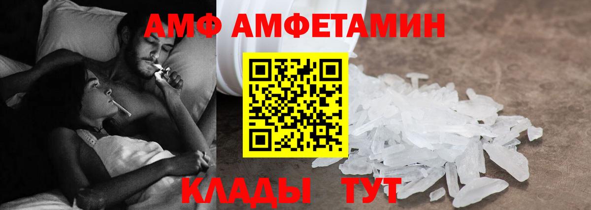 Amphetamine Premium Саров