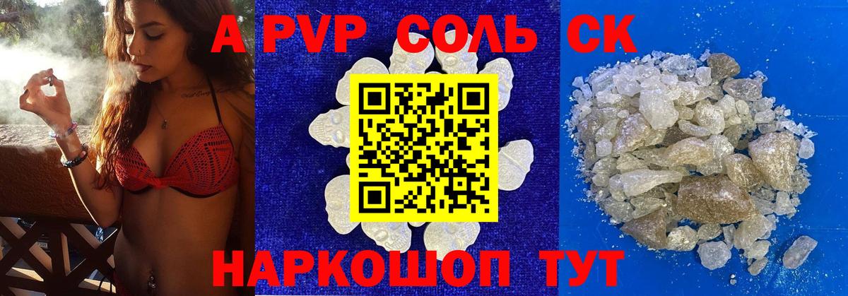 A PVP СК  A PVP СК  Вход с VPN  цены   Саров 