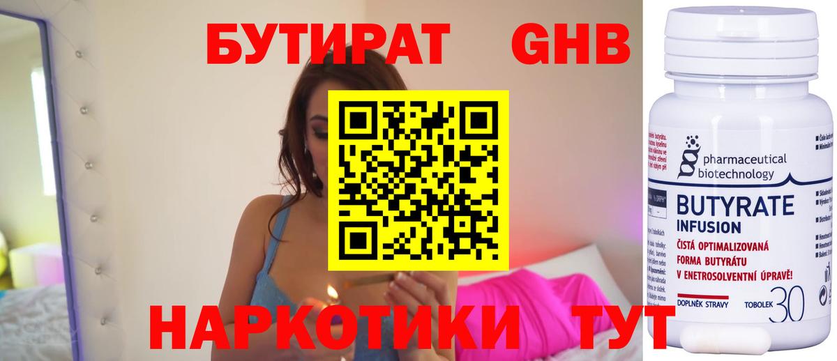 БУТИРАТ Butirat  Вход с VPN  Саров 