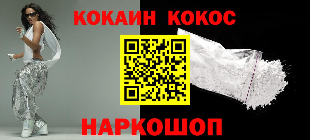 Саров  COCAIN 99%  Вход с VPN  Кокаин Перу 