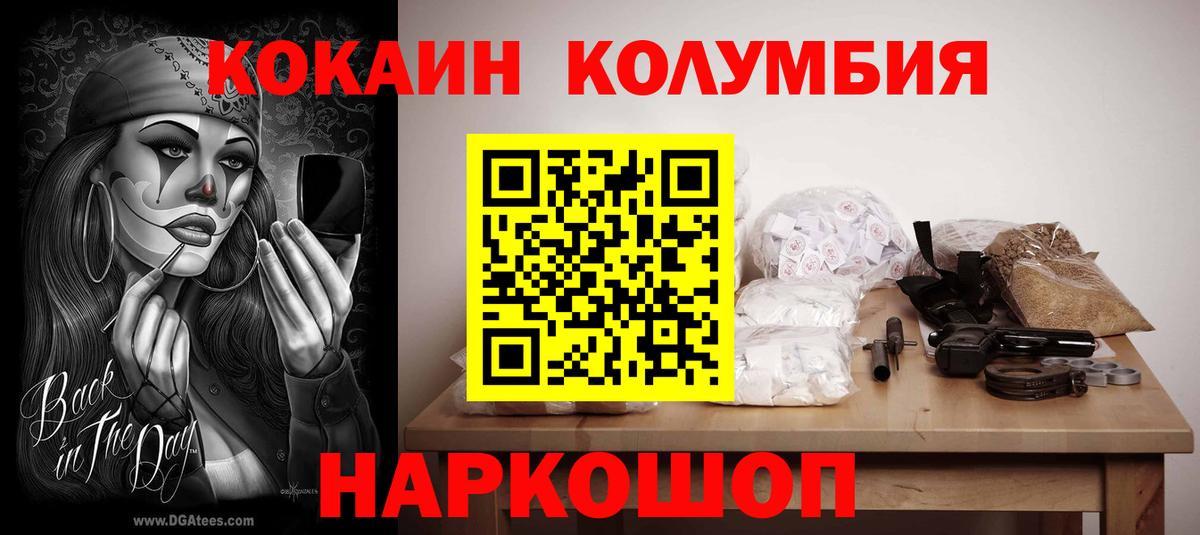 КОКАИН 99% Саров