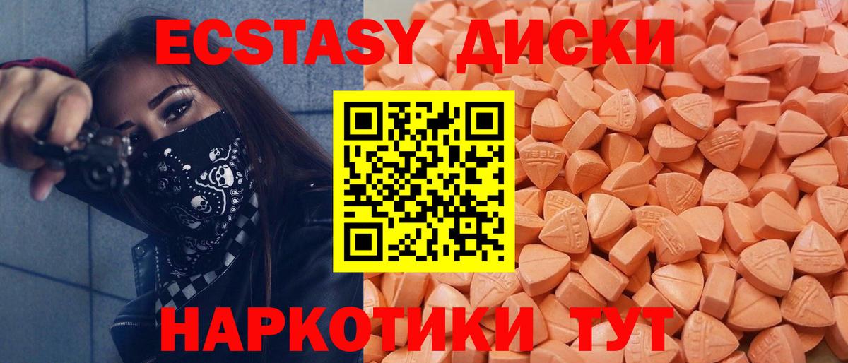 ЭКСТАЗИ  Вход с VPN  Саров  Ecstasy 250 мг  Ecstasy бентли 