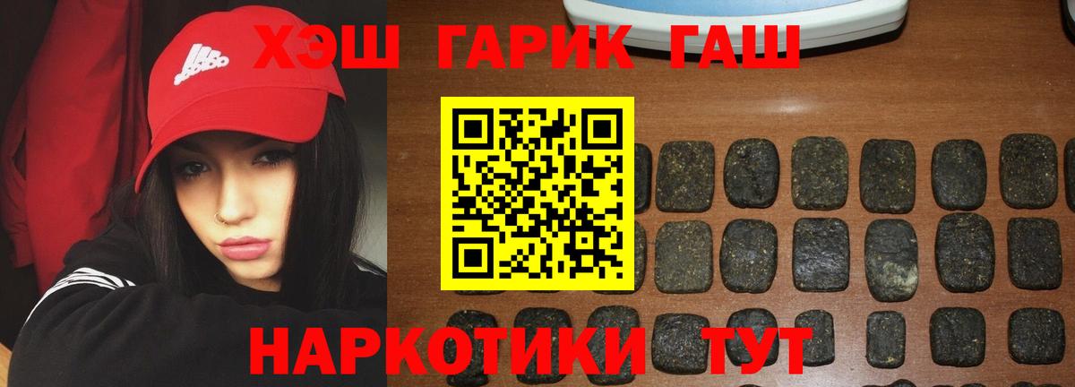 Саров  ГАШ гарик  Вход с VPN  ГАШ ice o lator 