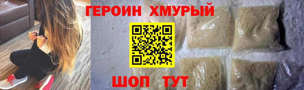 ГЕРОИН афганец  Вход с VPN  Героин  Саров 