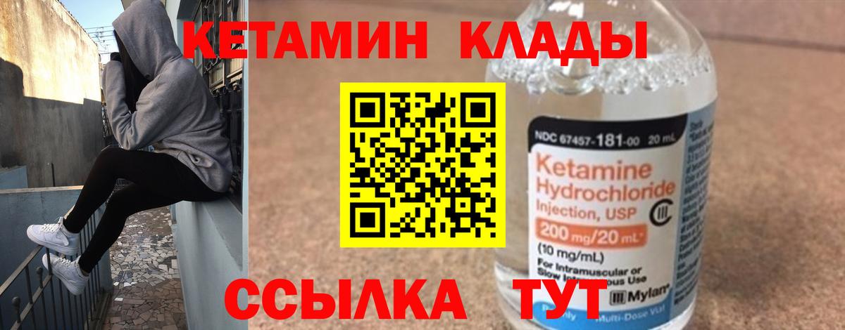 КЕТАМИН ketamine  Вход с VPN  КЕТАМИН ketamine  Саров 