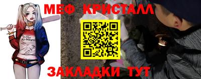 мяу мяу кристалл Нягань