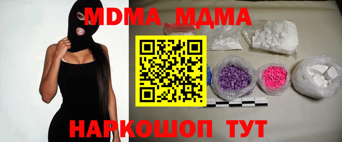 MDMA VHQ  МДМА  Саров  Вход с VPN 