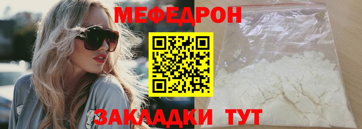 Меф кристаллы  Меф  Саров  Вход с VPN 