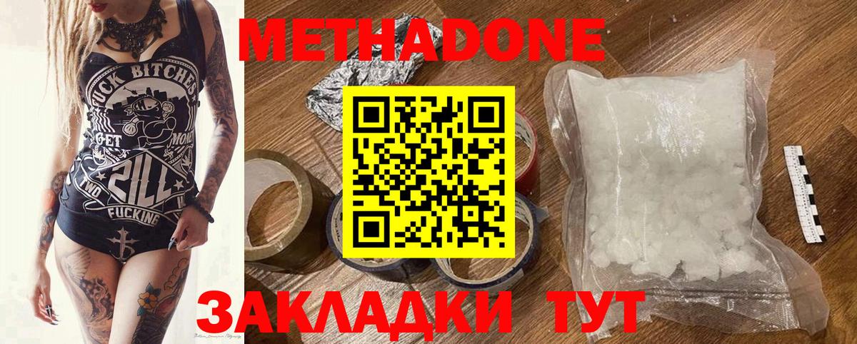 Саров  МЕТАДОН VHQ  Вход с VPN  МЕТАДОН methadone 