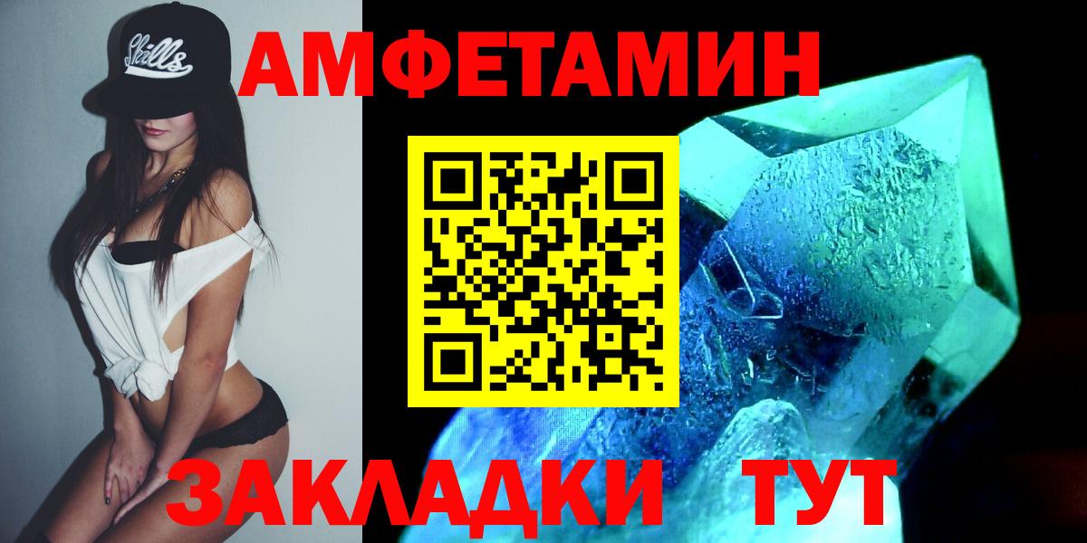Первитин Methamphetamine  Вход с VPN  Саров 