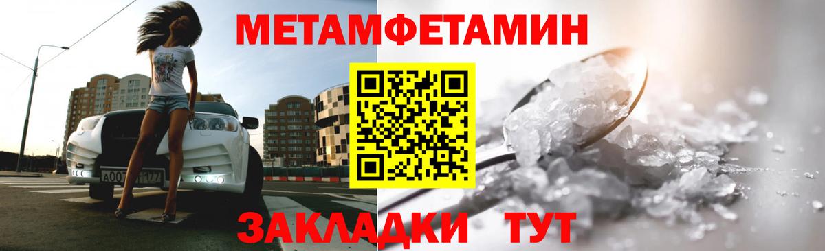Метамфетамин винт Саров