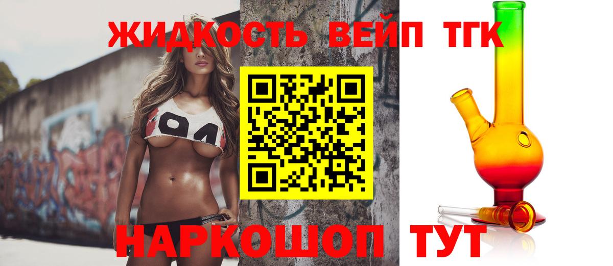 Саров  Дистиллят ТГК THC oil  Вход с VPN 